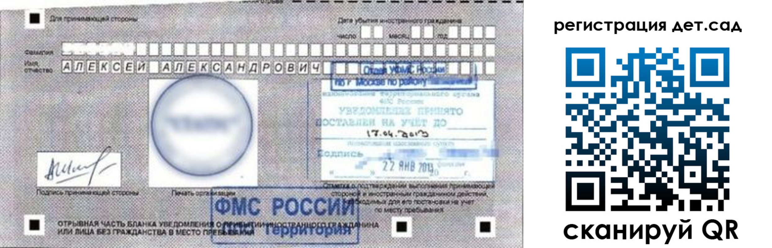 временная регистрация недорого в Каргополе