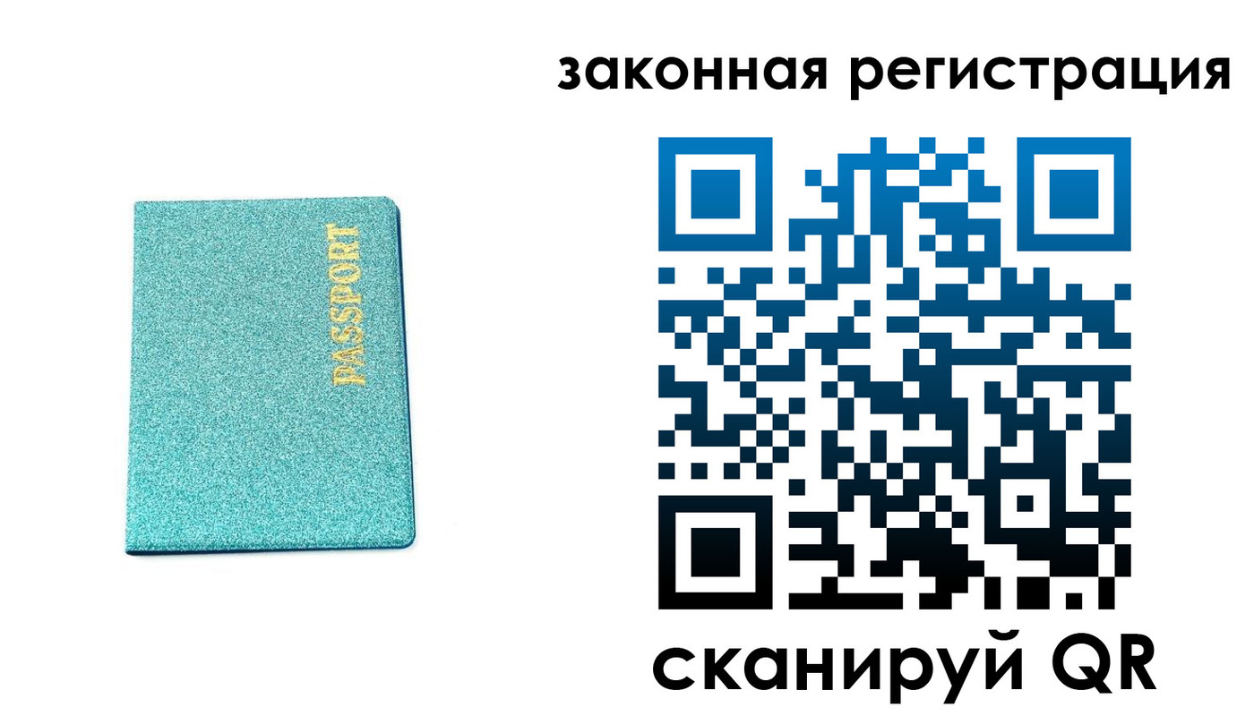 временная регистрация купить в Каргополе