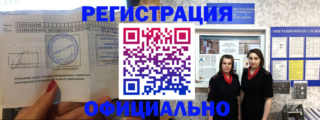 временная регистрация 2025 в Каргополе